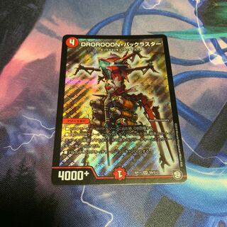 DROROOON・バックラスター