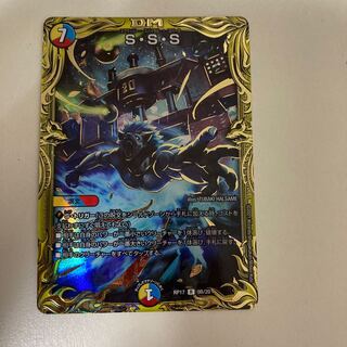 S・S・S(20thSPレア仕様)