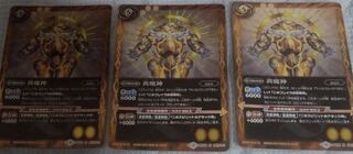 バトスピ　黄魔神3枚