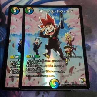 ボーイズトゥメン2枚