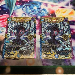 ∞龍 ゲンムエンペラー　2枚