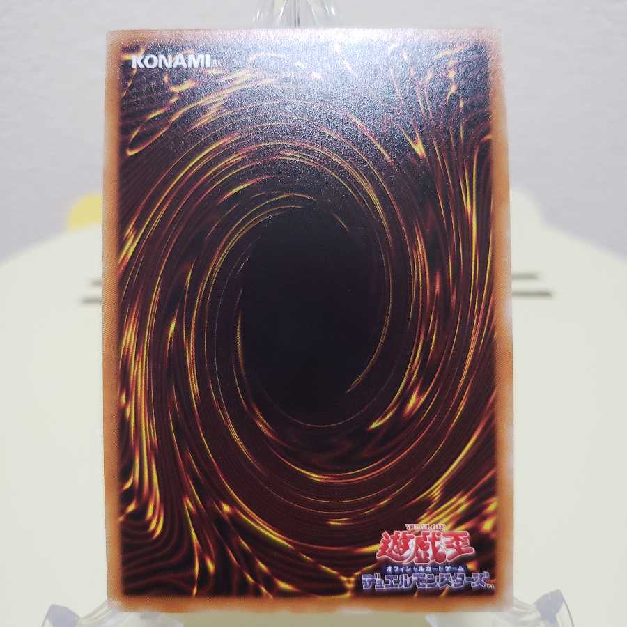 遊戯王 ブラック・ローズ・ドラゴン 20thシークレットレア 4つ目