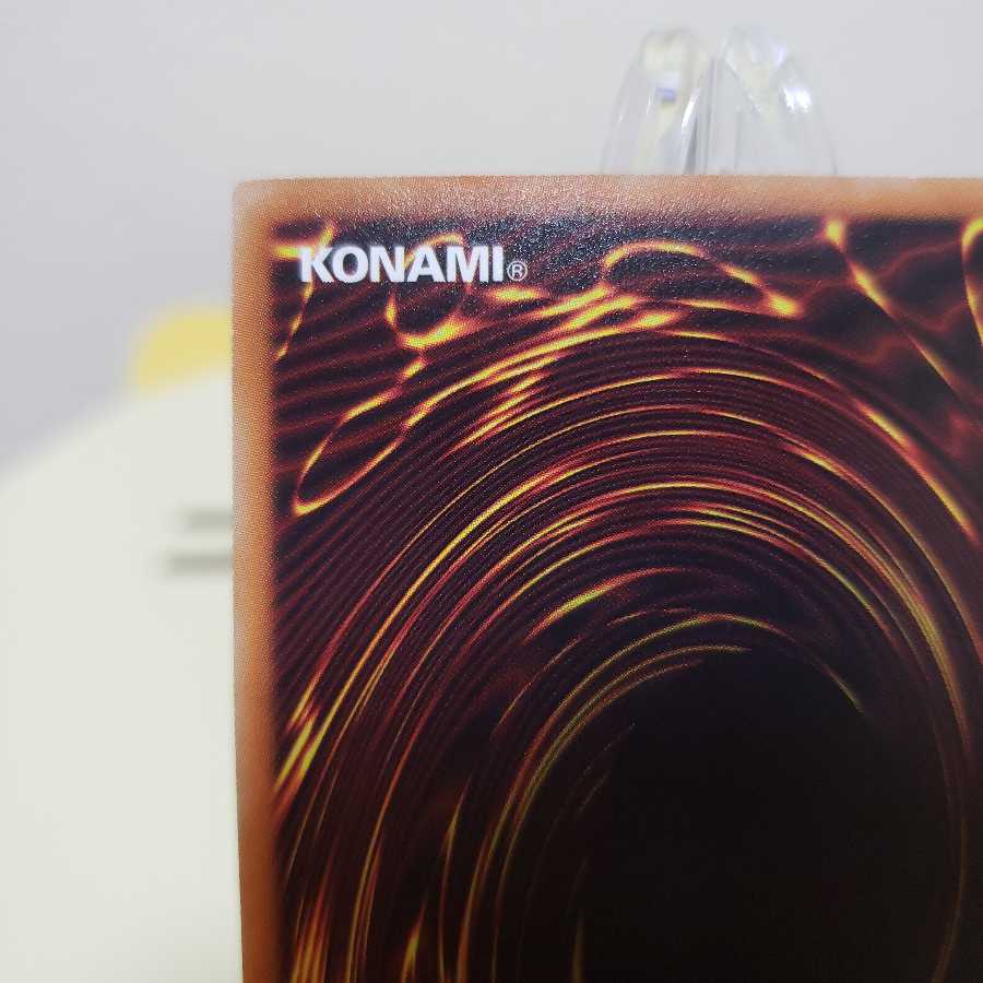 遊戯王 ブラック・ローズ・ドラゴン 20thシークレットレア 4つ目