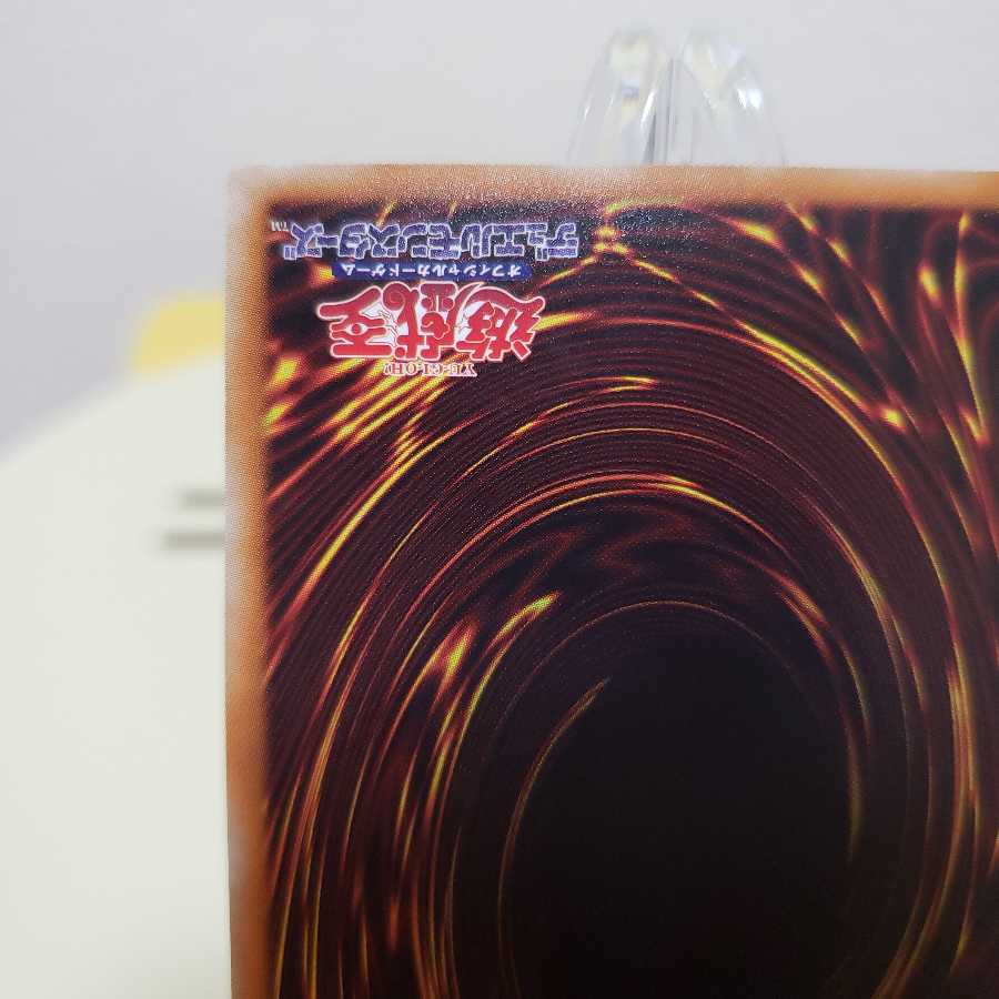 遊戯王 ブラック・ローズ・ドラゴン 20thシークレットレア 4つ目