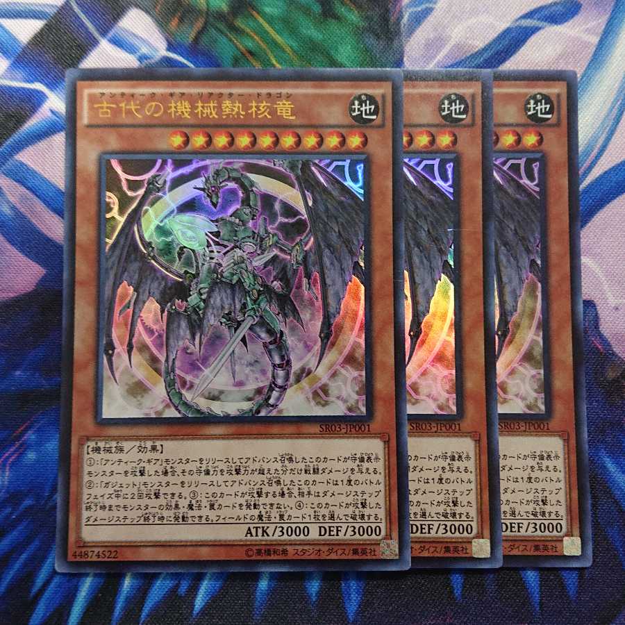 Ancient Gear Reactor Dragon Ultra Rare JP001