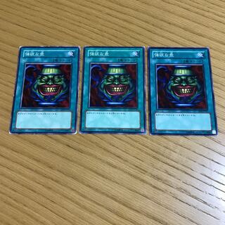 強欲な壺 ノーマル　3枚セット