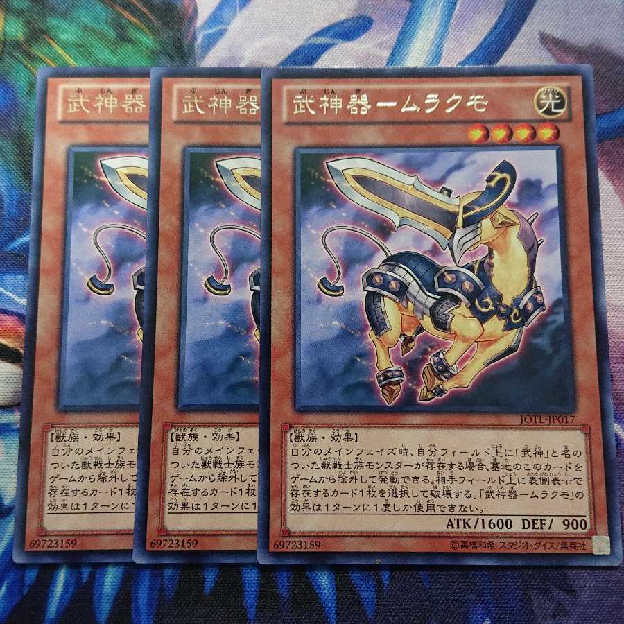 Warrior Goddess - MURAKUMO