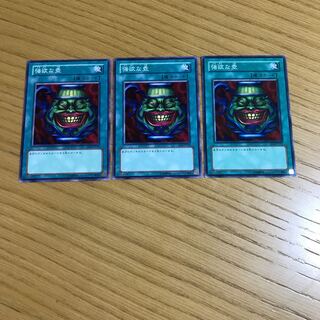 強欲な壺　ノーマル　3枚セット