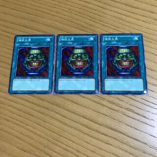 強欲な壺　ノーマル　3枚セット