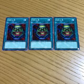 強欲な壺　ノーマル　3枚セット