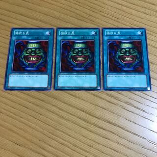 強欲な壺　ノーマル　3枚セット