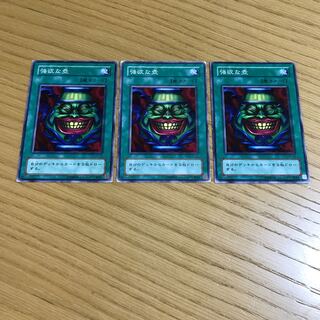 【2期】強欲な壺　ノーマル 3枚セット