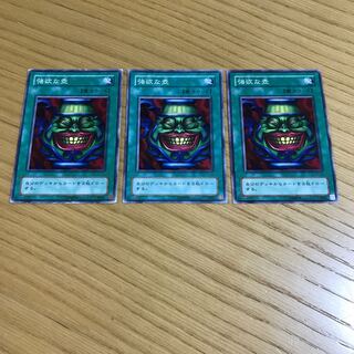 強欲な壺　ノーマル　3枚セット