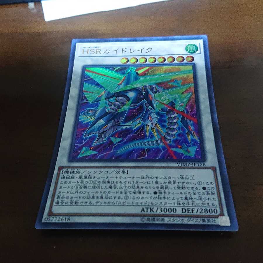 Hi-Speedroid Kitedrake