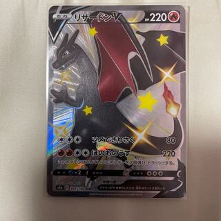 リザードンV SSR