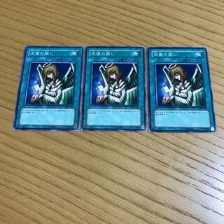 天使の施し　ノーマル　3枚セット