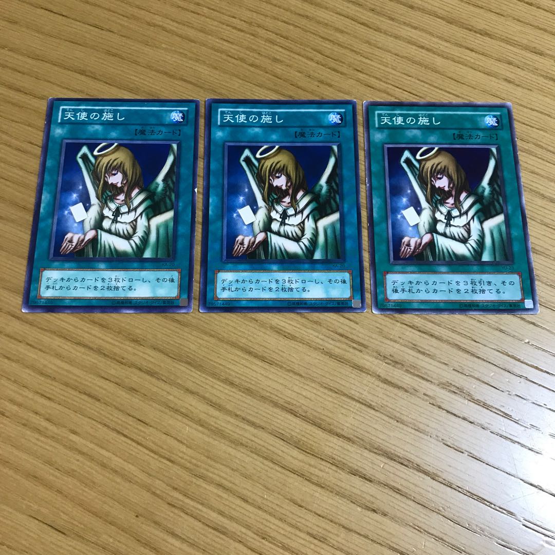 [Exclusive to Gobuzuke] [2nd Period] Graceful Charity Normal 3-Piece Set