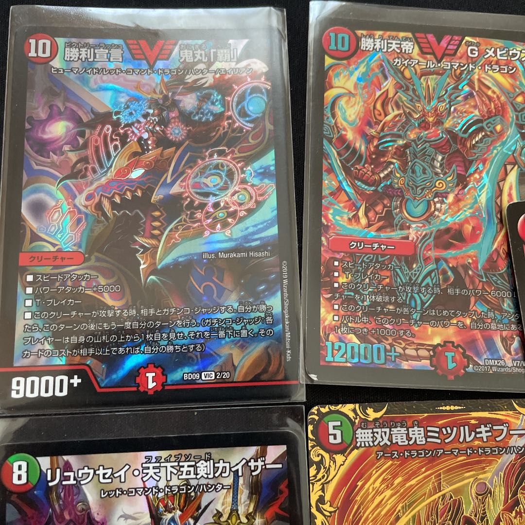 デュエマ まとめ売り!(おまけ付き) お値下げ可能