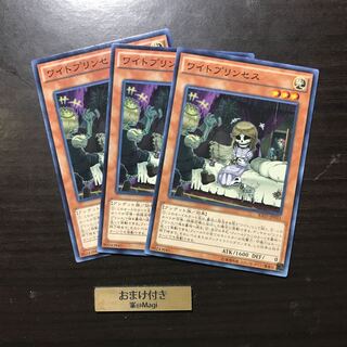 ワイトプリンス ノーマル