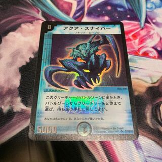 アクア・スナイパー　初期