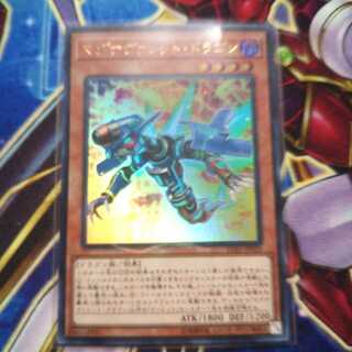 マグナヴァレット・ドラゴン ウルトラレア
