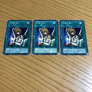 天使の施し　ノーマル　3枚セット