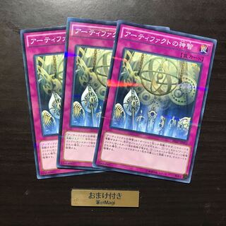 アーティファクトの神智 パラレル ノーマル