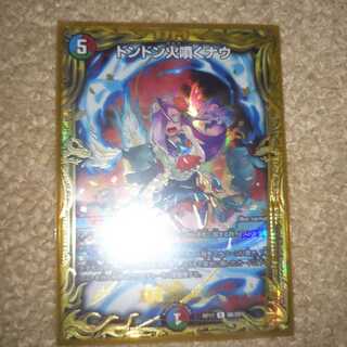 最安値！ドンドン火噴くナウ(20thSPレア仕様)