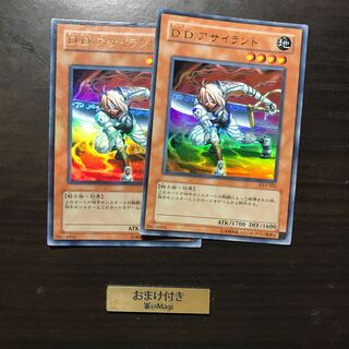 D.D.アサイラント ウルトラレア