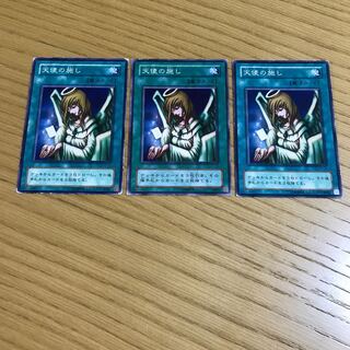 【2期】天使の施し　ノーマル　3枚セット