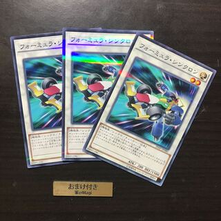 フォーミュラ・シンクロン パラレル ノーマル