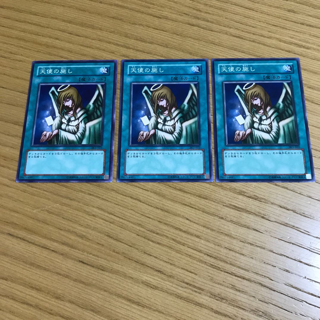 Graceful Charity Normal Set of 3