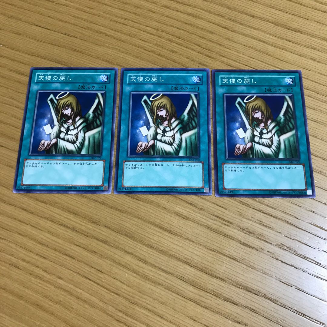 Graceful Charity Normal Set of 3