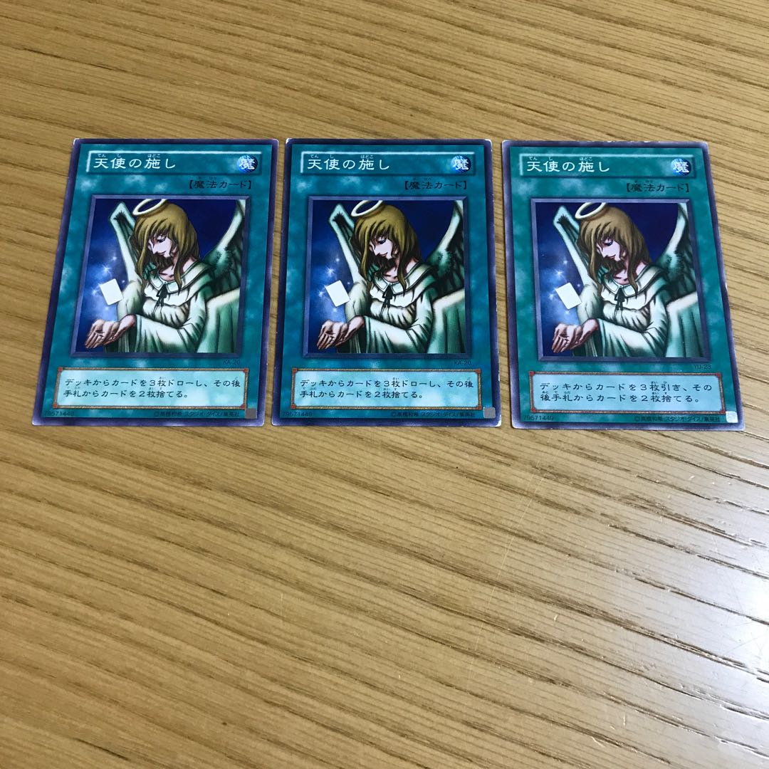 【2期】天使の施し　ノーマル　3枚セット