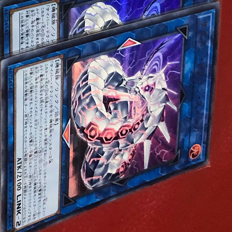 サイバー・ドラゴン・ズィーガー