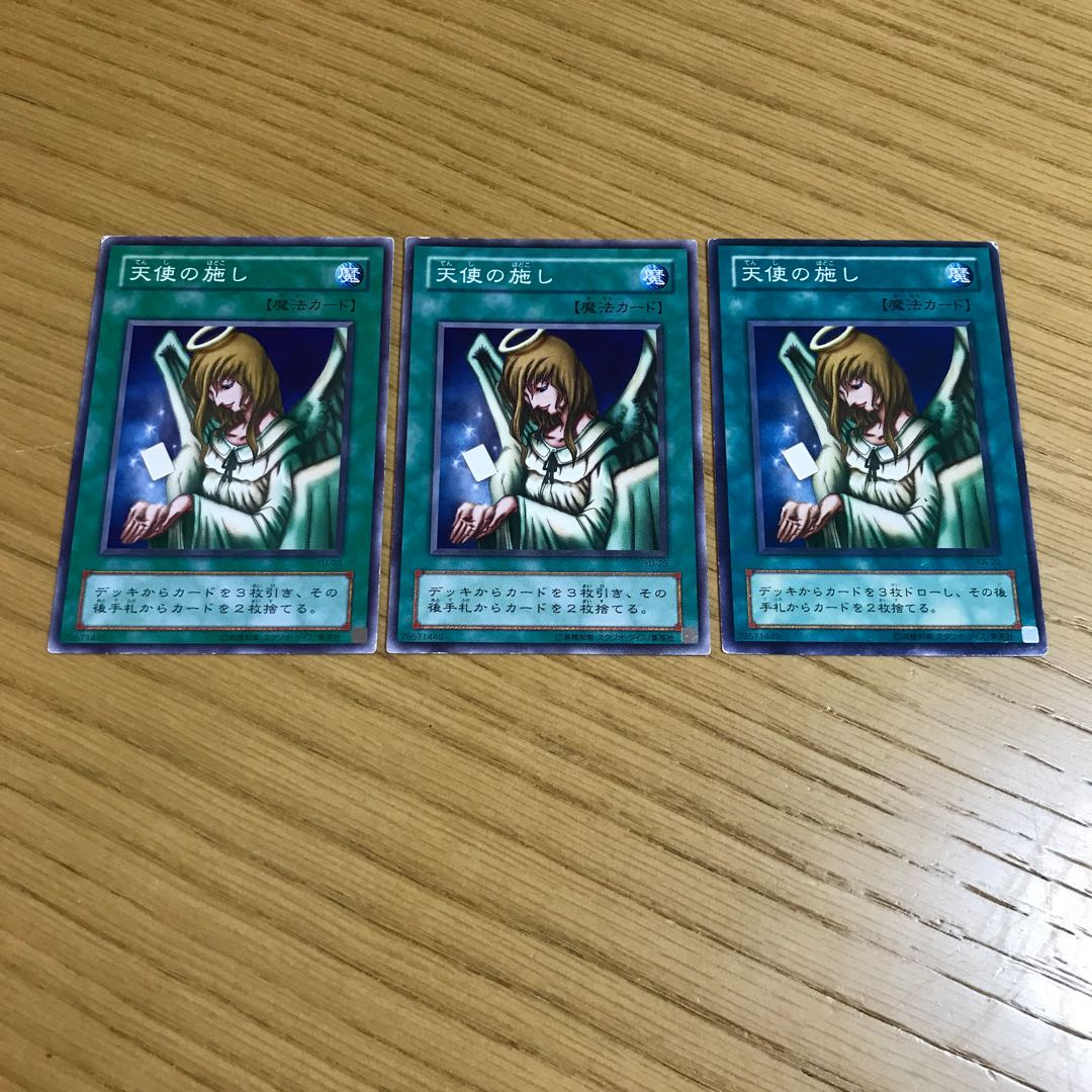 【2期】天使の施し　ノーマル　3枚セット