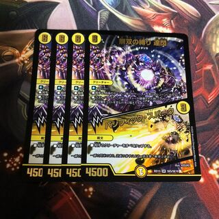 Muso no Binding Tatsusen｜Pacific Spark + 4 pieces of Ryuzou Chu Squirrel