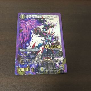 ZEROの侵略ブラックアウト