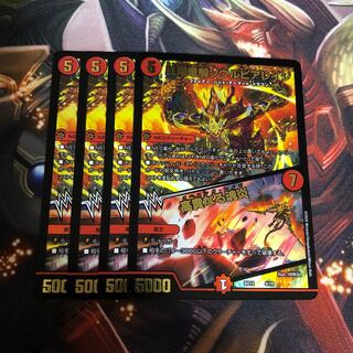 凰翔竜騎ソウルピアレイジ｜高貴なる魂炎