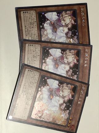 灰流うらら(既存イラスト)シークレット　3枚セット