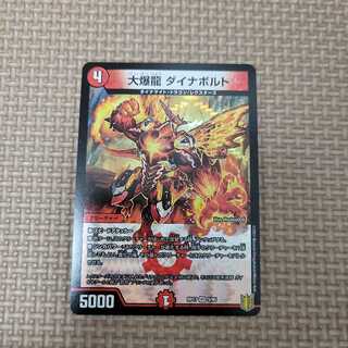 大爆龍 ダイナボルト
