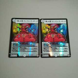 「拳」の頂デシブコ・グーチーパ