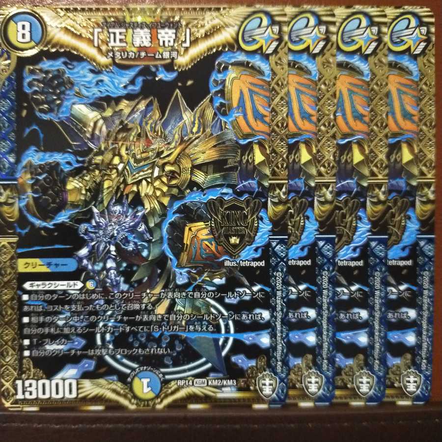 三つ葉さん専用 セット割引 「正義帝」