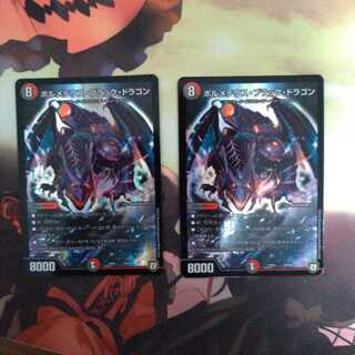 ボルメテウス・ブラック・ドラゴン