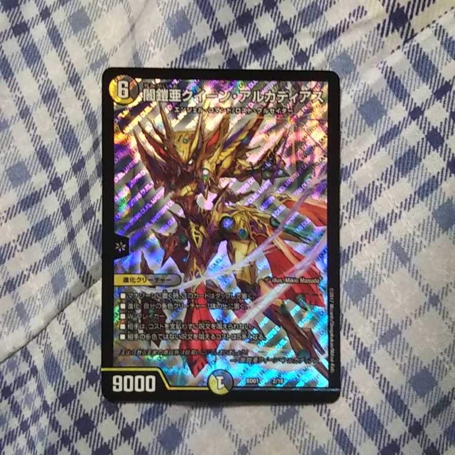 Yami Armor Asia Queen Arcadius