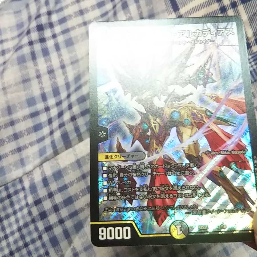 Yami Armor Asia Queen Arcadius