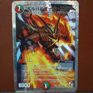 傷　セット割引　ボルバルザーク・エクス