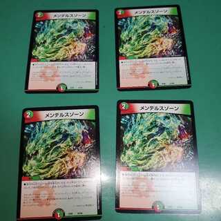 メンデルスゾーン