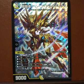 セット割引　闇鎧亜クイーン・アルカディアス