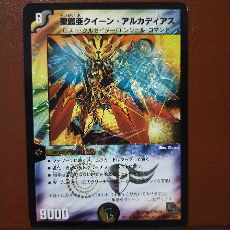 oki075セット割引 聖鎧亜クイーン・アルカディアス